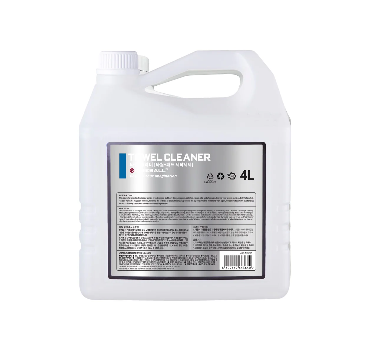 Fireball Towel Cleaner - Image 2