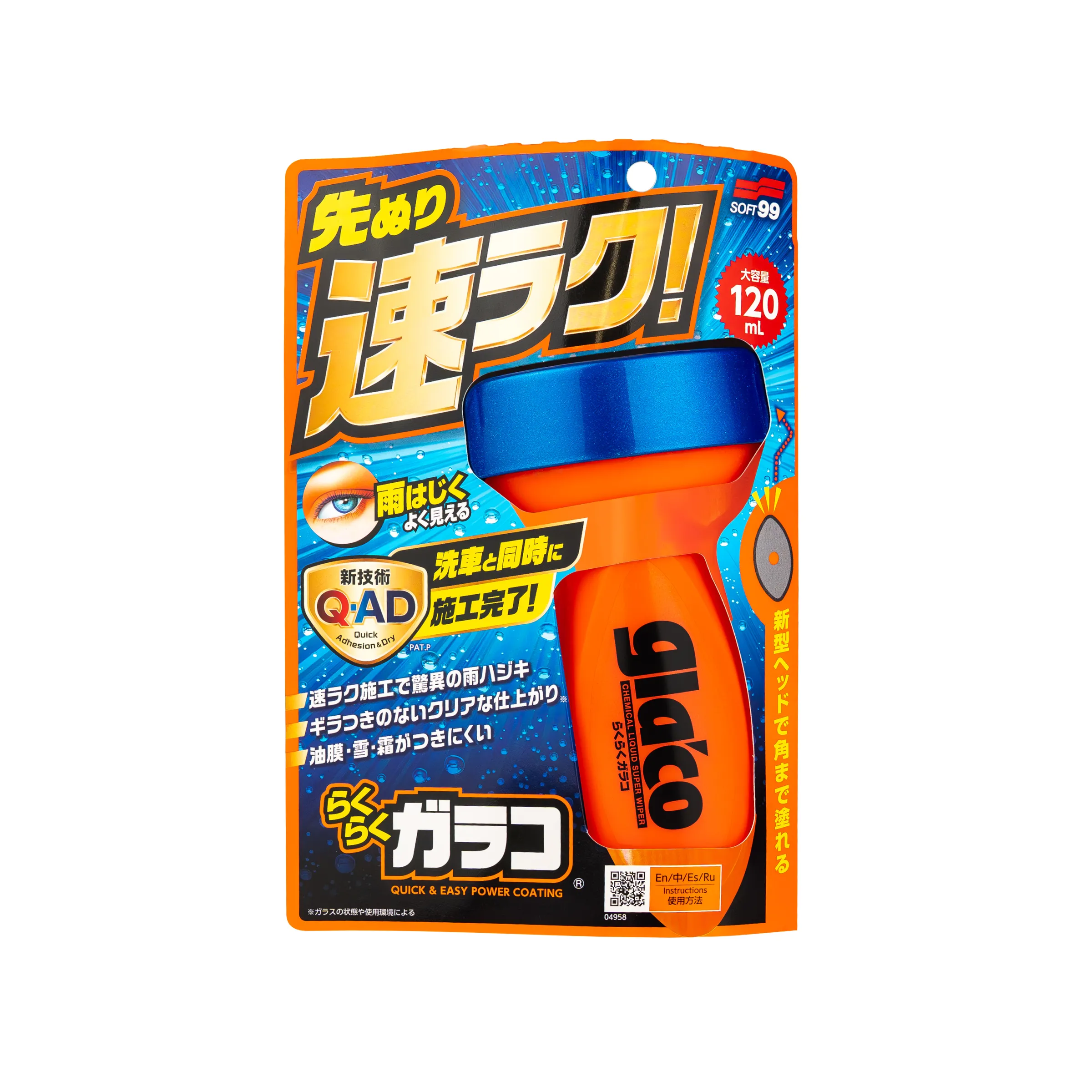 Soft 99 Glaco QAD Glass Coating & Qjutsu Creamy Shampoo Bundle - Image 6